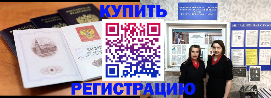 временная регистрация госуслуги в Дзержинске