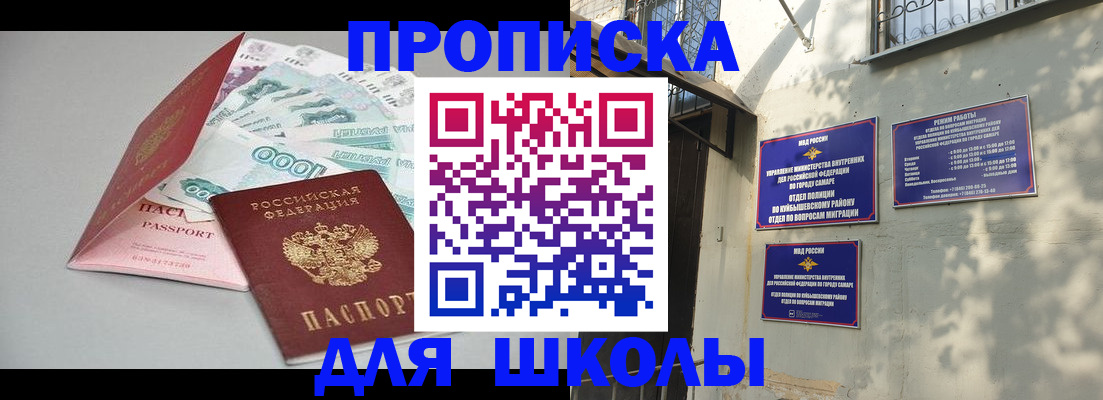 прописка поиск в Дзержинске