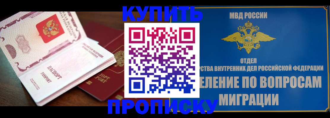 временная регистрация поиск в Дзержинске
