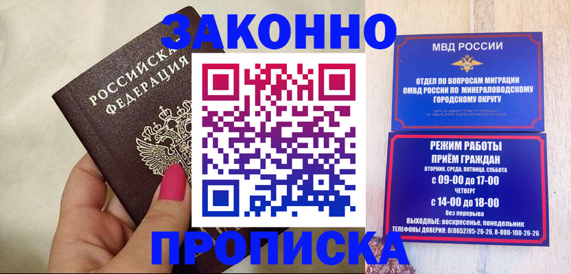 прописка для школы в Дзержинске