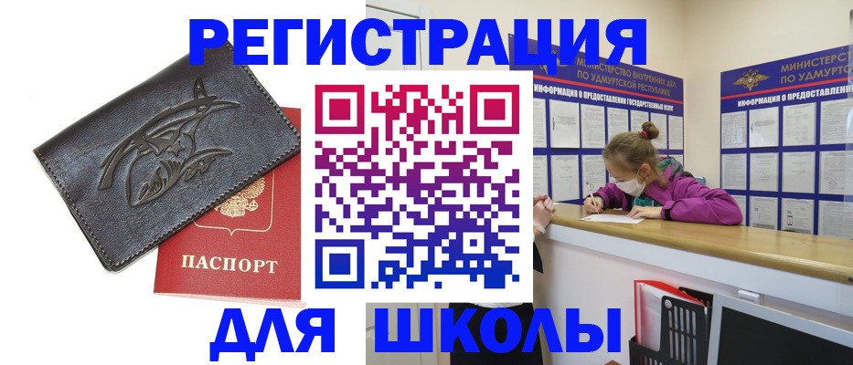 прописка иностранных граждан в Дзержинске