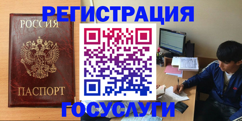 прописка паспорт в Дзержинске