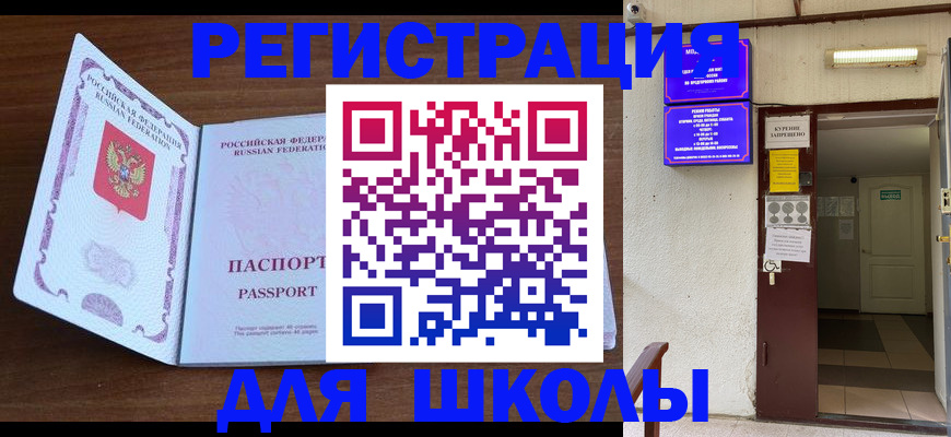 временная регистрация 2025 в Дзержинске