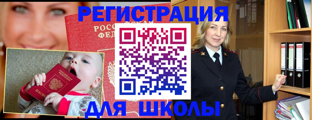 регистрация в Дзержинске