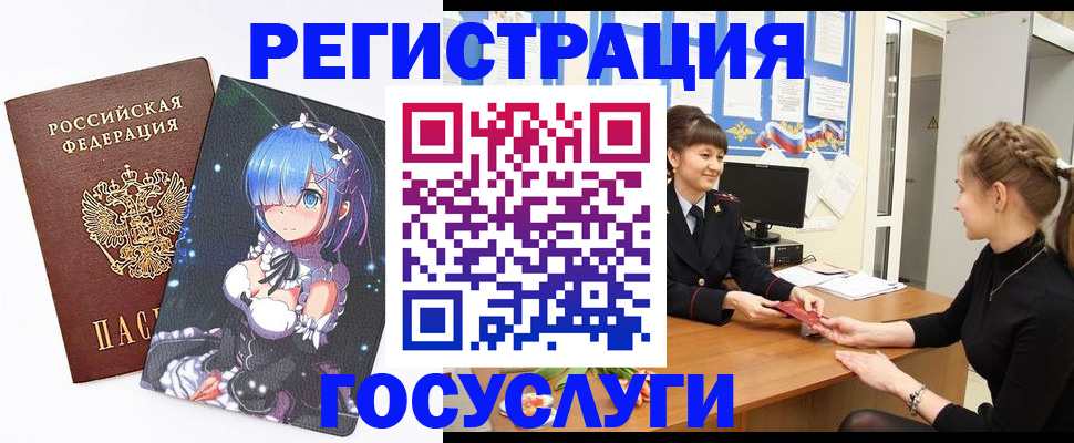 прописка штамп в Дзержинске